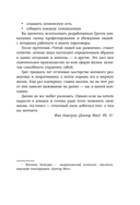 Читай людей как разведчик. Техники спецслужб для жизни и бизнеса — фото, картинка — 7