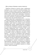 Читай людей как разведчик. Техники спецслужб для жизни и бизнеса — фото, картинка — 9