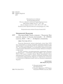 Мистерия-буфф — фото, картинка — 2