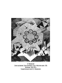 Мистерия-буфф — фото, картинка — 12