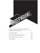 Мистерия-буфф — фото, картинка — 13