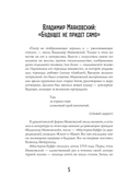 Мистерия-буфф — фото, картинка — 3