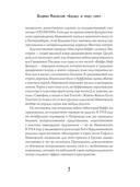 Мистерия-буфф — фото, картинка — 5