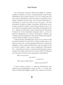 Мистерия-буфф — фото, картинка — 6