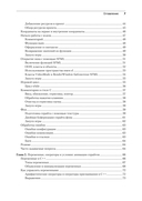 Создаем игры и изучаем C++ — фото, картинка — 2