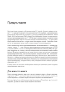 Создаем игры и изучаем C++ — фото, картинка — 11