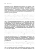 Создаем игры и изучаем C++ — фото, картинка — 13