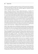 Создаем игры и изучаем C++ — фото, картинка — 15