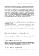 Создаем игры и изучаем C++ — фото, картинка — 16