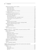 Создаем игры и изучаем C++ — фото, картинка — 3