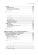 Создаем игры и изучаем C++ — фото, картинка — 4