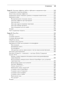 Создаем игры и изучаем C++ — фото, картинка — 8