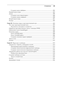 Создаем игры и изучаем C++ — фото, картинка — 10