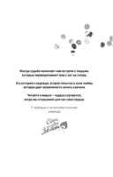 Сожалею о тебе — фото, картинка — 1