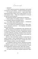 Сожалею о тебе — фото, картинка — 9