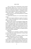 Сожалею о тебе — фото, картинка — 10