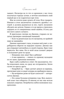 Сожалею о тебе — фото, картинка — 11