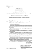 Сожалею о тебе — фото, картинка — 3