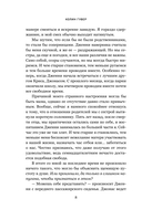 Сожалею о тебе — фото, картинка — 6