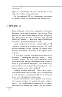 На пенсию в 35. Как начать жить на проценты с капитала и стать финансово независимым — фото, картинка — 11