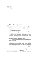 На пенсию в 35. Как начать жить на проценты с капитала и стать финансово независимым — фото, картинка — 3
