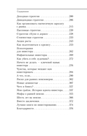 На пенсию в 35. Как начать жить на проценты с капитала и стать финансово независимым — фото, картинка — 5