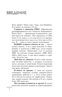 На пенсию в 35. Как начать жить на проценты с капитала и стать финансово независимым — фото, картинка — 7