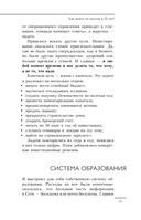 На пенсию в 35. Как начать жить на проценты с капитала и стать финансово независимым — фото, картинка — 10