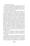 Активатор мозга. Ключевые факторы повышения ясности ума, улучшения памяти и долгой счастливой жизни — фото, картинка — 13