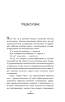 Активатор мозга. Ключевые факторы повышения ясности ума, улучшения памяти и долгой счастливой жизни — фото, картинка — 7