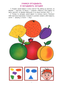 Грамматическая тетрадь № 4. Предшкольная подготовка. Прилагательные. Сравнительная степень прилагательных. Антонимы и синоним — фото, картинка — 4