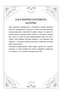 Блокнот для записи раскладов. Императрица — фото, картинка — 3