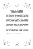 Блокнот для записи раскладов. Императрица — фото, картинка — 4