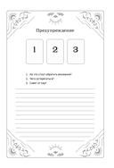 Блокнот для записи раскладов. Императрица — фото, картинка — 9