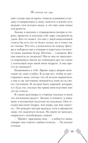Ты пахнешь как море — фото, картинка — 23
