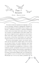 Ты пахнешь как море — фото, картинка — 19