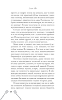Ты пахнешь как море — фото, картинка — 20