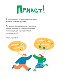 Анкета для друзей — фото, картинка — 1