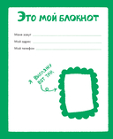 Анкета для друзей — фото, картинка — 2
