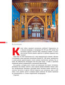 Москва изнутри: роскошные интерьеры и архитектурные истории — фото, картинка — 9