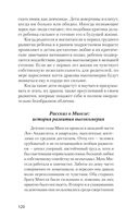 Приручи своих драконов — фото, картинка — 17