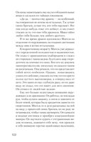 Приручи своих драконов — фото, картинка — 19