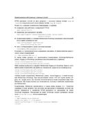 Bootstrap и CSS-препроцессор Sass — фото, картинка — 19