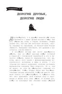 Думай как кот, действуй как кот — фото, картинка — 17