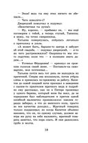 Муму. Записки охотника — фото, картинка — 17