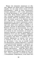 Муму. Записки охотника — фото, картинка — 18