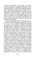 Муму. Записки охотника — фото, картинка — 20