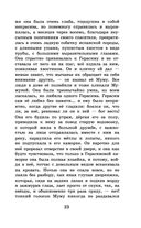 Муму. Записки охотника — фото, картинка — 22