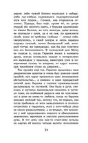 Муму. Записки охотника — фото, картинка — 23