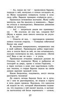 Муму. Записки охотника — фото, картинка — 26